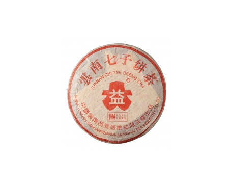 阳西普洱茶大益回收大益茶2004年401批次博字7752熟饼